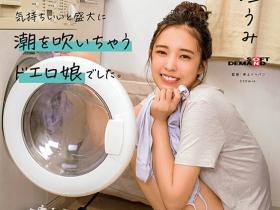 新垣うみ(新垣海)出道作品MOGI-082发布!那位与男优试婚同居的微笑美人竟有无码黑历史!