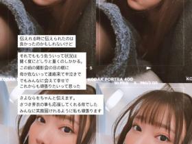 悲伤!さつき芽衣(沙月芽衣)痛失亲人!