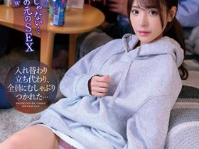 桃乃木かな(桃乃木香奈)作品IPZZ-033发布!只有一个女生的酒会?甜美女大生背着男友跟同学们玩多P!