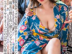 千鶴えま(千鹤惠麻)作品STARS-792发布!旅行中「日澳混血妹」和朋友男友搞上了,狂用「丰满大G奶」色诱…