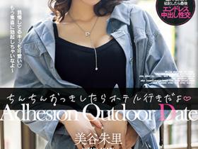 美谷朱里作品HMN-368发布!憧憬的学姐主动诱惑!女友在家等照样跟她「开房中出」