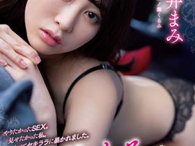 櫻井まみ(樱井麻美)作品ATID-553发布!要失去专属了⋯她爆气展战力!