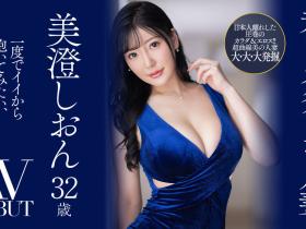 美澄しおん(美澄紫苑)出道作品JUQ-270发布!美顏美乳美脚三美一体!是男人都想拥抱的完美Body!前赛车皇后的她降临AV界