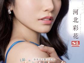 河北彩花作品SSIS-762发布!被下药后疯狂发骚、偷偷自慰⋯这样的她你没看过!