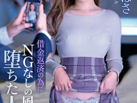 天海つばさ(天海翼)作品IPZZ-035发布!负债人妻堕落风俗店!强制本番还被逼拍片