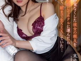 末広純(末广纯)作品MIAA-852发布!女友的闺蜜醉倒在路边?开房间后她竟主动骑上来!