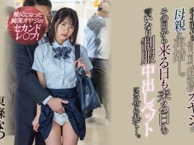 東條なつ(东条夏)作品HMN-416发布!这就是成为专属的代价?ヨシムラ解禁!