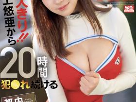 三上悠亜(三上悠亚)作品SSIS-777发布!与鬼才监督合作!在公厕所把男优KO!