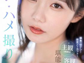 miru作品SIVR-259发布!主观OK客观更好!这支VR是神片!
