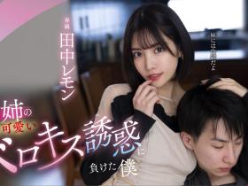 田中レモン(田中柠檬)的twiter帐号回来了!但却是最不好的状况!