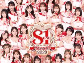 S1女优总动员!为什么日向阳葵等4人没出现?