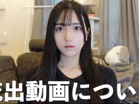 片商犯大错!这个有沟通障碍的女孩鲍鲍见客了!