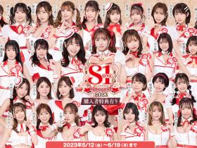 银河系最强片商!S1总动员秀肌肉!