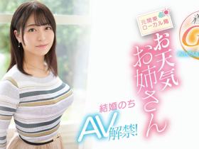 朝雛めぐる(朝雏惠琉)出道作品EYAN-195发布!报气象会遮住地图!电视台的G奶女主播下海了!
