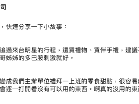 不收粉丝礼物全丢掉?身材火辣的她全部打包带回日本!