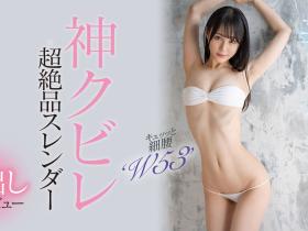 上田紗奈(上田纱奈)出道作品HMN-394发布!神之腰再现尘寰!超级新人竟然是睽违7年再出道的她!