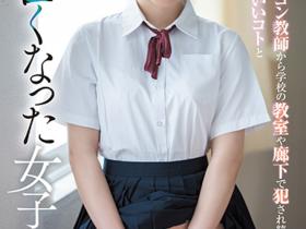 架乃ゆら(架乃由罗)作品SSIS-758发布!世界最工口的女学生在学校里面各种大胆性交