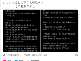 悲伤!那个性欲太强、自东北到东京找炮打的体操选手不做了!