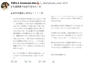 出道九周年屡传引退⋯天使もえ(天使萌)表态了!