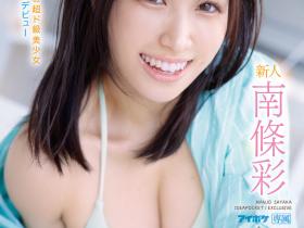 南條彩(南条彩)出道作品IPZZ-097发布!超敏感、有够湿、潮喷射!IP社暑假最强新人终于现身!
