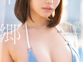 本郷愛(本乡爱)作品SSIS-852发布!S1睽违五年干大事!