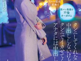 小花のん(小花暖)作品MOON-007发布!老公都不帮她舔!巨乳人妻只好出轨,找到愿意帮她口交的男人