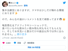 住院还戴呼吸器!楪カレン(楪可怜)状况还行吧?