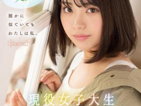 七緒ひみか(七绪绯美佳)出道作品CAWD-556发布!看到鸡鸡就湿透的可爱美少女出道了!