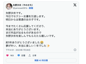 出道满周年前夕⋯曾是当月最强Body的她即日起卸下战袍!