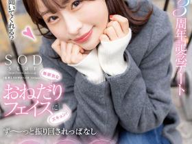 宮島めい(宫岛芽衣)作品STARS-857发布!出道三周年!她最想拍的作品是?