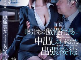 篠田ゆう(筱田优)作品JUQ-328发布!黑丝女主管提供性服务连续活塞中出无止尽高潮