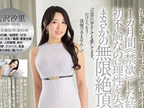 蓝泽汐里(藍沢汐里)出道作品番号及封面,蓝泽汐里个人简介