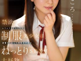 浅野こころ(浅野心)作品SSIS-812发布!说到做到真女人!但、为什么她改名字了?