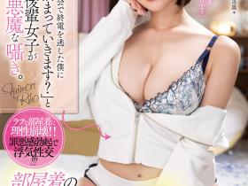 藤森里穂(藤森里穗)作品PPPE-151发布!四个月八片商16支作品走完了⋯下一站怎么走?