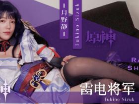 什么?那位曾经被视为高茎版枫花恋的女优在中文平台下马了!