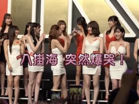 TRE2023日记(3):她在台上哭泣!