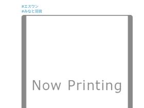 みなと羽琉(凑羽琉)出道作品SSIS-889发布!175公分K罩杯!这Body威力可比核子弹!却不给你看!