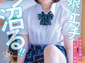 霧島さな(雾岛纱奈)出道作品SDAB-261发布!可能是近期最好的眼镜妹!功课很好的她性欲旺盛一抠就喷!