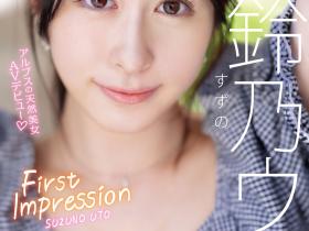 鈴乃ウト(铃乃宇都)出道作品IPZZ-164发布!阿尔卑斯山孕育的天然美女!超出想像的淫乱SEX!IP社新希望就她!