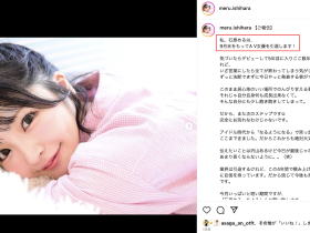 AV生涯画句点!绝对的偶像、引退!