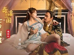 刮股疗伤、七步成湿、火烧吃逼⋯原来三国这么有趣!