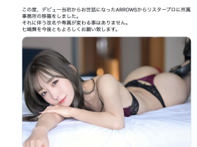 虽然变了却也不变!七岛舞重大宣布!