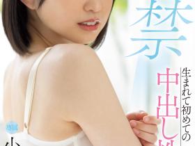 小栗みゆ(小栗美优)作品MIDV-495发布!神之腰落难!四年没做爱的她解禁被吉村卓和今井勇太暴射!