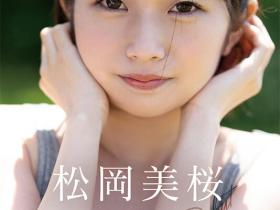 松岡美桜(松冈美樱)出道作品CAWD-581发布!想被调教想被侵犯想被搞坏⋯国立大学的菁英学生满脑子都是负面思想!