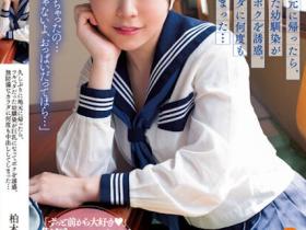 柏木こなつ(柏木小夏)作品BF-695发布!回老家发现青梅竹马变成「F罩杯大胸妹」,「透视居家服挑逗」让我连续中出