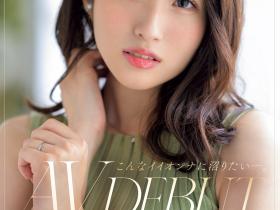 沙月ふみの(沙月文乃)出道作品JUQ-462发布!超危险人妻!身为男人就爱这种会主动掰穴的人妻!
