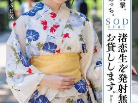 渚恋生(Nagisa-Koiki)作品STARS-946发布!艺能人的第二片⋯SOD Star让她讨影迷喜欢!