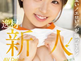 菊池はる(菊池春)出道作品MIDV-541发布!元气的可爱的情色的!在顶级片商专属出道的她被插到腿软!