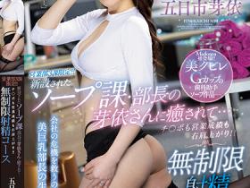 五日市芽依作品JUQ-459发布!为提振业绩,公司设泡泡浴部!风俗经理天天无制射精员工训练