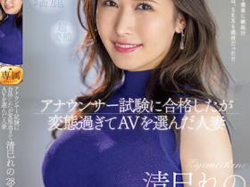 清巳れの(清巳礼乃)出道作品JUQ-461发布!「超好色的主播级人妻」,「M属性体质」超想被狠狠攻击!